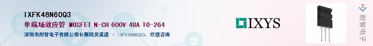 IXFK48N60Q3Ӧ-ǵ