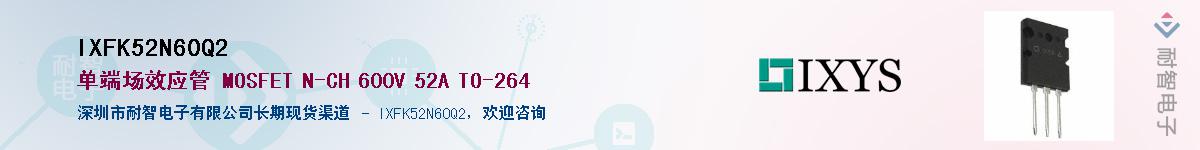 IXFK52N60Q2��Ӧ��-���ǵ���