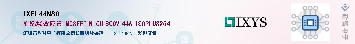 IXFL44N80Ӧ-ǵ