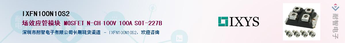 IXFN100N10S2Ӧ-ǵ