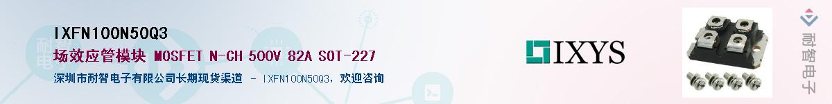 IXFN100N50Q3Ӧ-ǵ