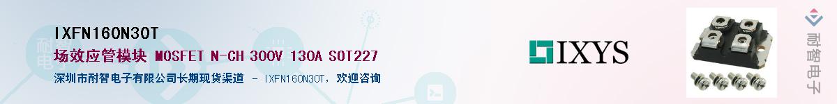 IXFN160N30TӦ-ǵ