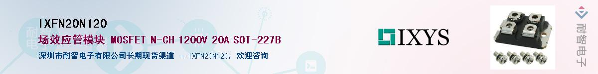 IXFN20N120Ӧ-ǵ