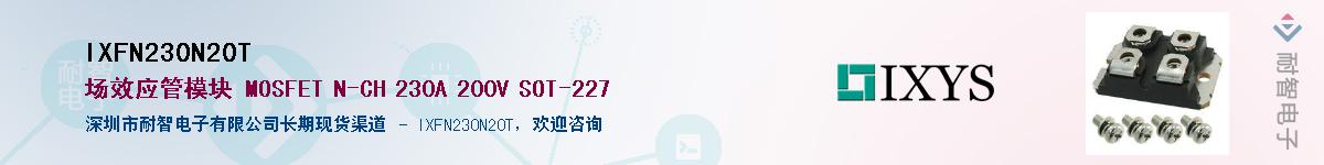 IXFN230N20TӦ-ǵ