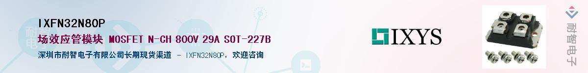 IXFN32N80P��Ӧ��-���ǵ���