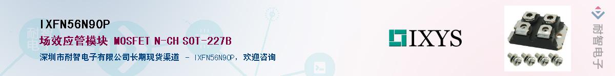 IXFN56N90PӦ-ǵ