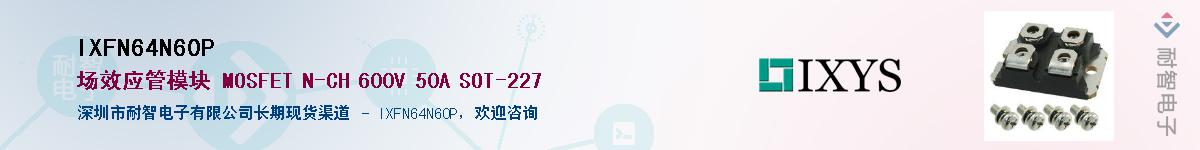 IXFN64N60P��Ӧ��-���ǵ���