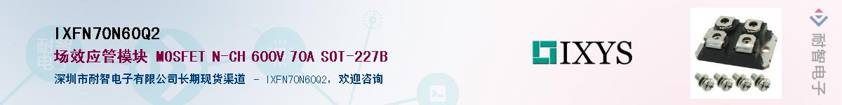 IXFN70N60Q2��Ӧ��-���ǵ���