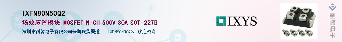 IXFN80N50Q2Ӧ-ǵ