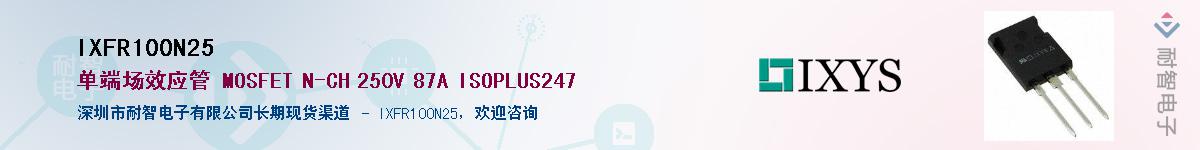 IXFR100N25Ӧ-ǵ
