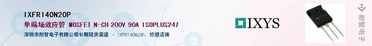 IXFR140N20PӦ-ǵ