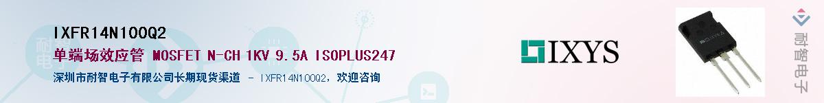 IXFR14N100Q2Ӧ-ǵ