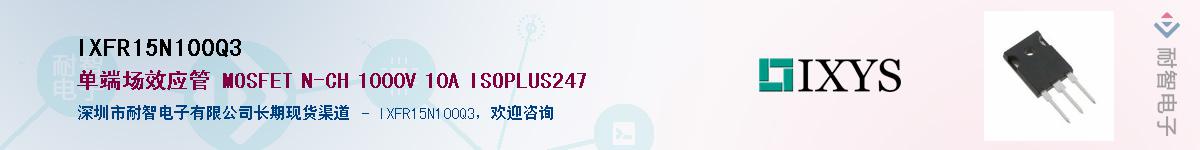 IXFR15N100Q3Ӧ-ǵ