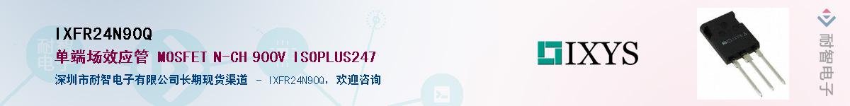IXFR24N90QӦ-ǵ