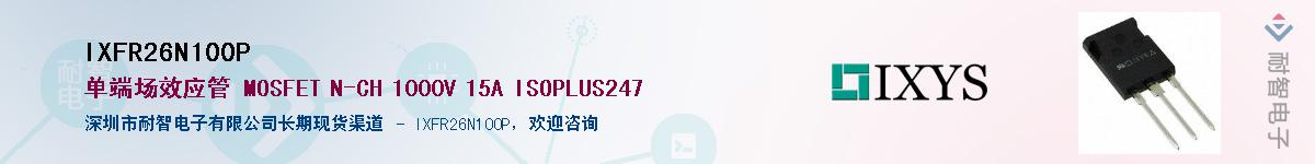 IXFR26N100PӦ-ǵ