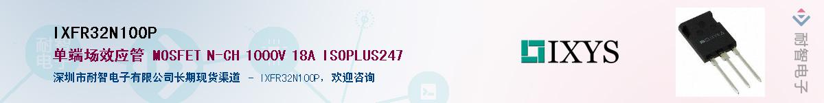 IXFR32N100PӦ-ǵ