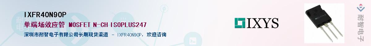 IXFR40N90PӦ-ǵ