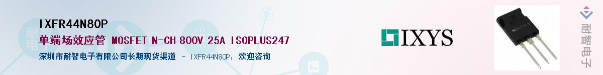 IXFR44N80PӦ-ǵ