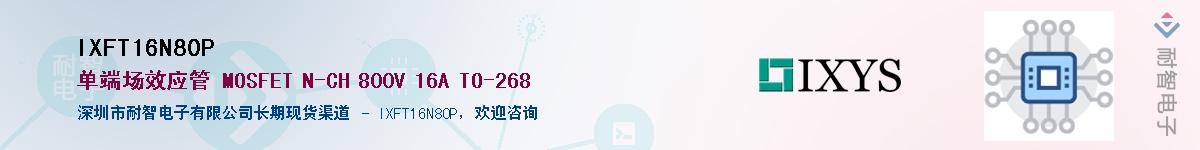 IXFT16N80P��Ӧ��-���ǵ���