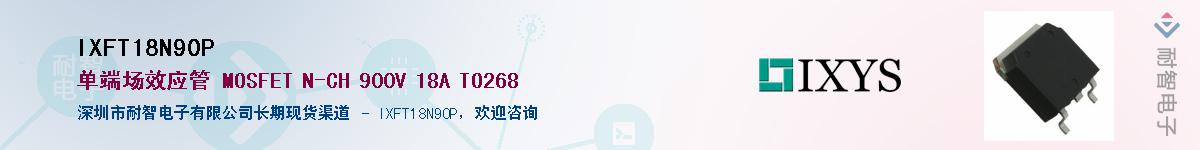 IXFT18N90PӦ-ǵ