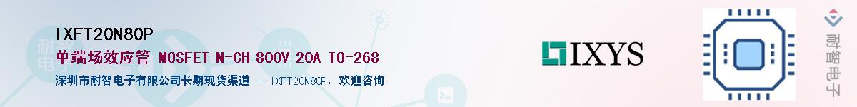 IXFT20N80PӦ-ǵ