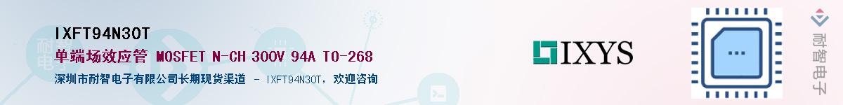 IXFT94N30TӦ-ǵ