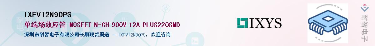 IXFV12N90PSӦ-ǵ