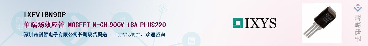 IXFV18N90PӦ-ǵ