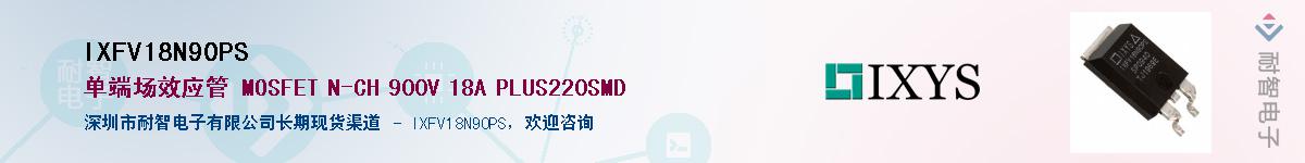 IXFV18N90PSӦ-ǵ