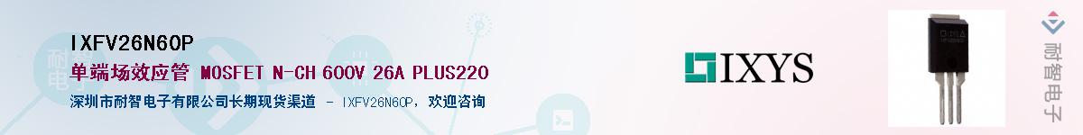 IXFV26N60PӦ-ǵ