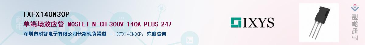 IXFX140N30PӦ-ǵ