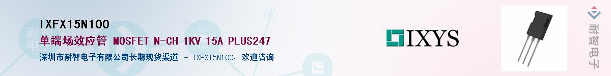 IXFX15N100Ӧ-ǵ