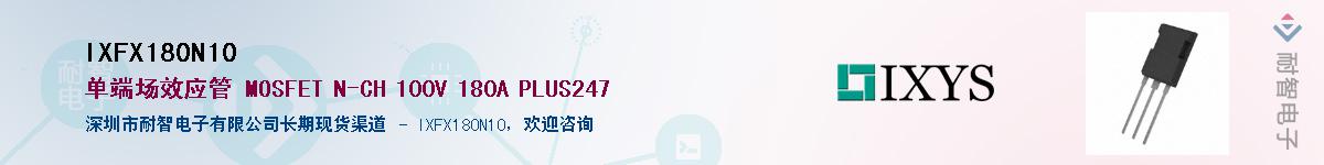 IXFX180N10Ӧ-ǵ