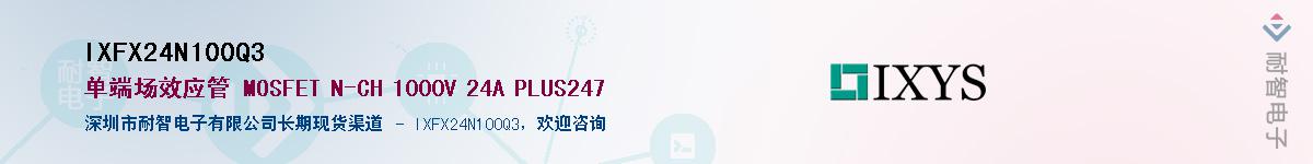 IXFX24N100Q3Ӧ-ǵ