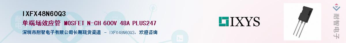 IXFX48N60Q3Ӧ-ǵ