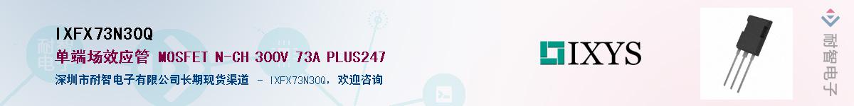 IXFX73N30QӦ-ǵ