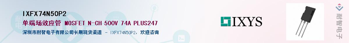 IXFX74N50P2Ӧ-ǵ