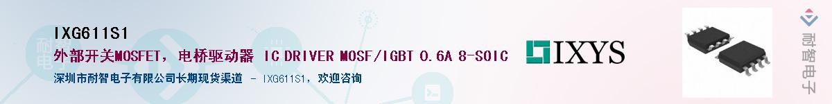 IXG611S1Ӧ-ǵ
