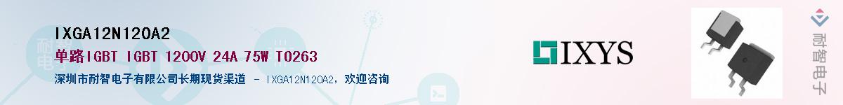 IXGA12N120A2��Ӧ��-���ǵ���