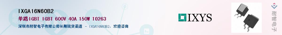 IXGA16N60B2��Ӧ��-���ǵ���