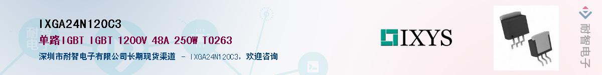 IXGA24N120C3��Ӧ��-���ǵ���