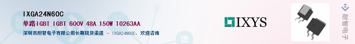 IXGA24N60C��Ӧ��-���ǵ���