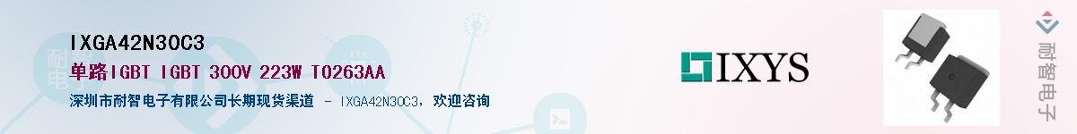 IXGA42N30C3��Ӧ��-���ǵ���