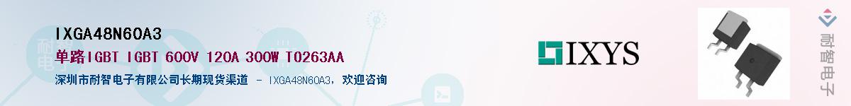 IXGA48N60A3��Ӧ��-���ǵ���