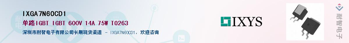 IXGA7N60CD1��Ӧ��-���ǵ���