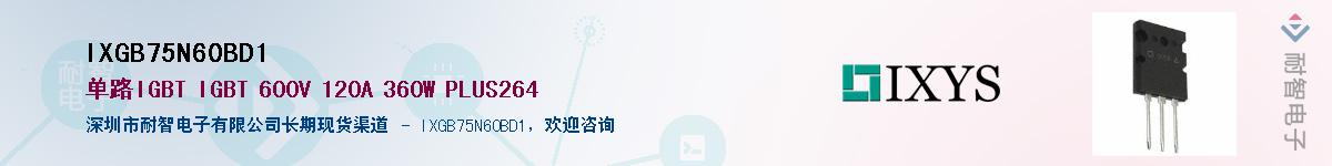 IXGB75N60BD1��Ӧ��-���ǵ���