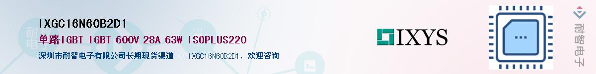 IXGC16N60B2D1��Ӧ��-���ǵ���
