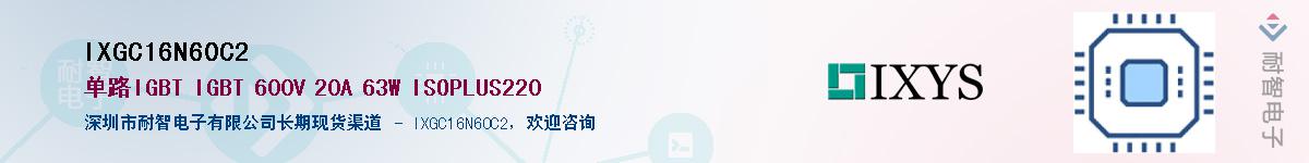 IXGC16N60C2��Ӧ��-���ǵ���