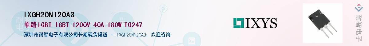 IXGH20N120A3��Ӧ��-���ǵ���
