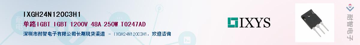 IXGH24N120C3H1��Ӧ��-���ǵ���
